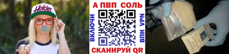 нарко площадка как зайти Вилючинск Альфа ПВП Соль