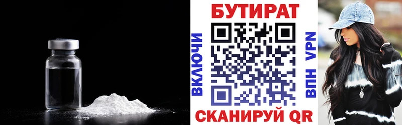 хочу наркоту  Вилючинск  блэк спрут рабочий сайт  Бутират буратино 