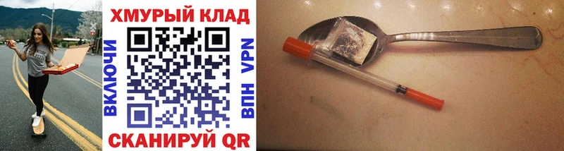 Героин Heroin Вилючинск