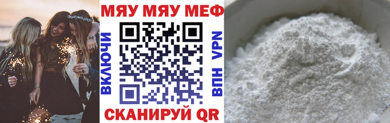 Меф 4 MMC сколько стоит мега зеркало Вилючинск