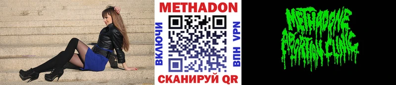купить закладку  гидра tor  МЕТАДОН methadone  Вилючинск 